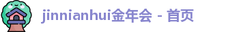 金年会